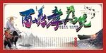 百善孝为先