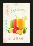 果汁