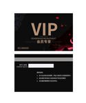 VIP卡