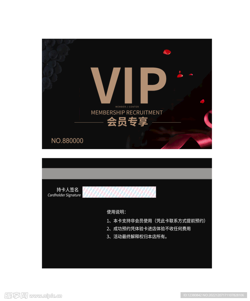 VIP卡