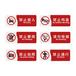 禁止标识