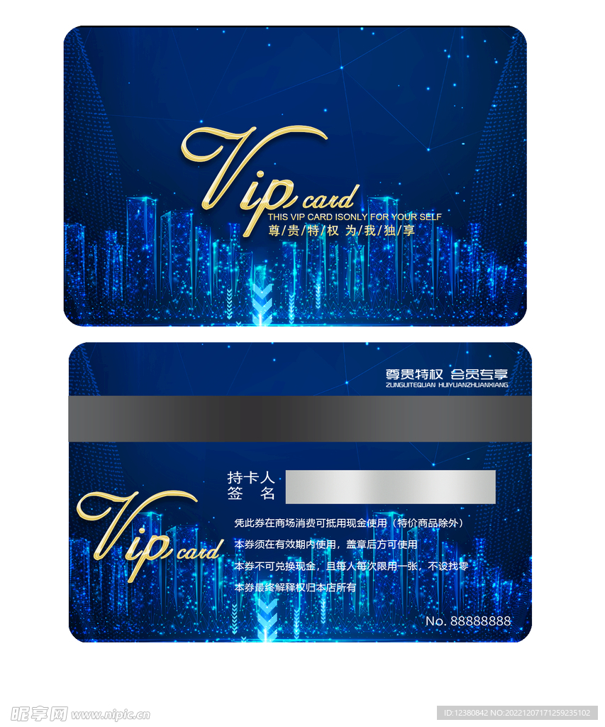 代金券