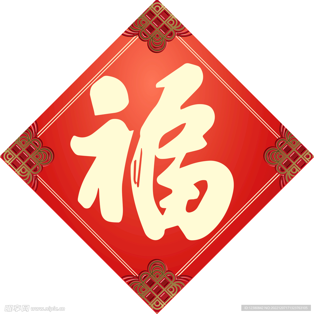 福