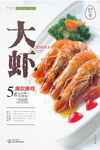 虾 