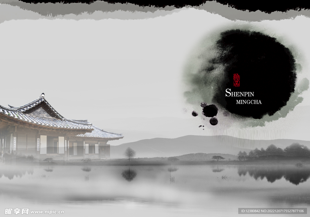 水墨背景