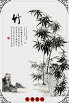 竹子