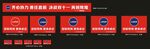 销售誓师大会广告物料