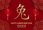 2023兔年 