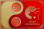 2023兔年  