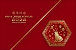 2023兔年 