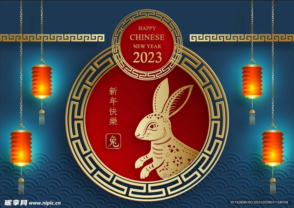 2023兔年  