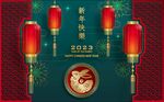 2023兔年  