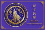 2023兔年 
