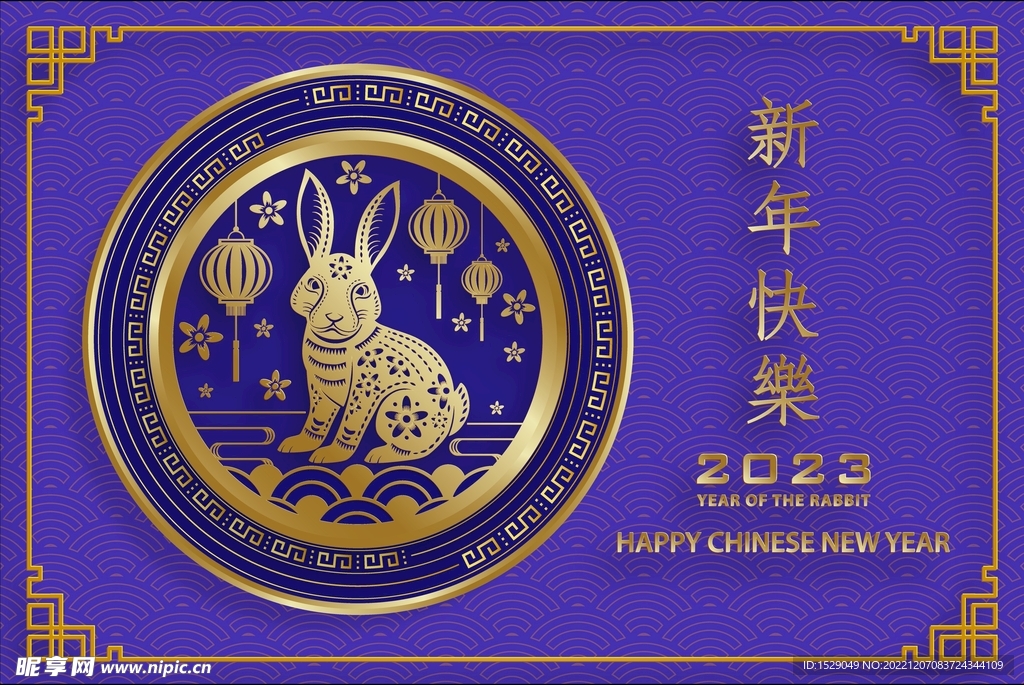 2023兔年 
