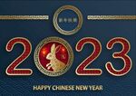2023兔年
