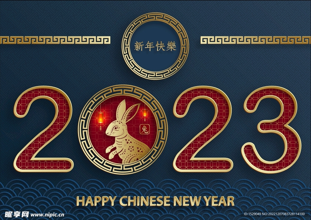2023兔年