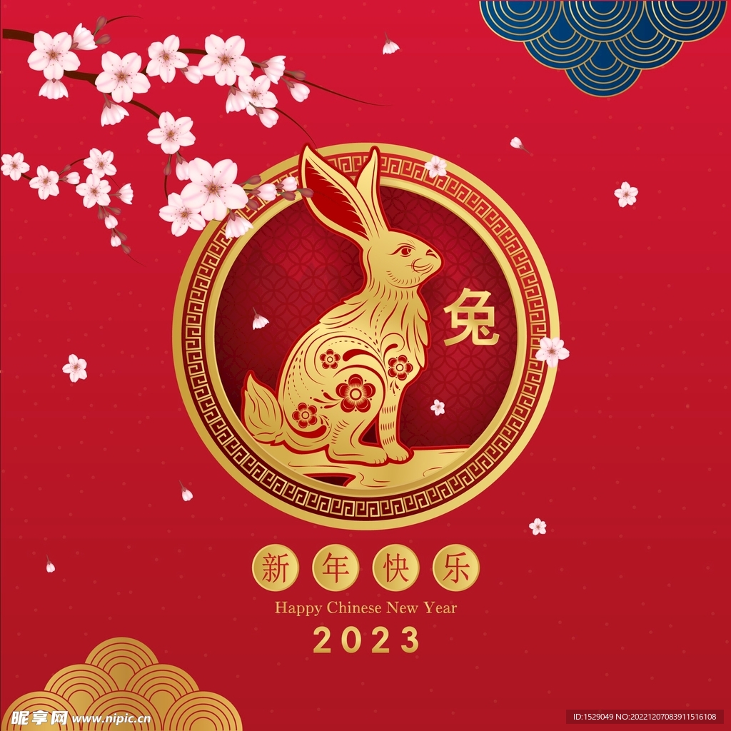 2023兔年 