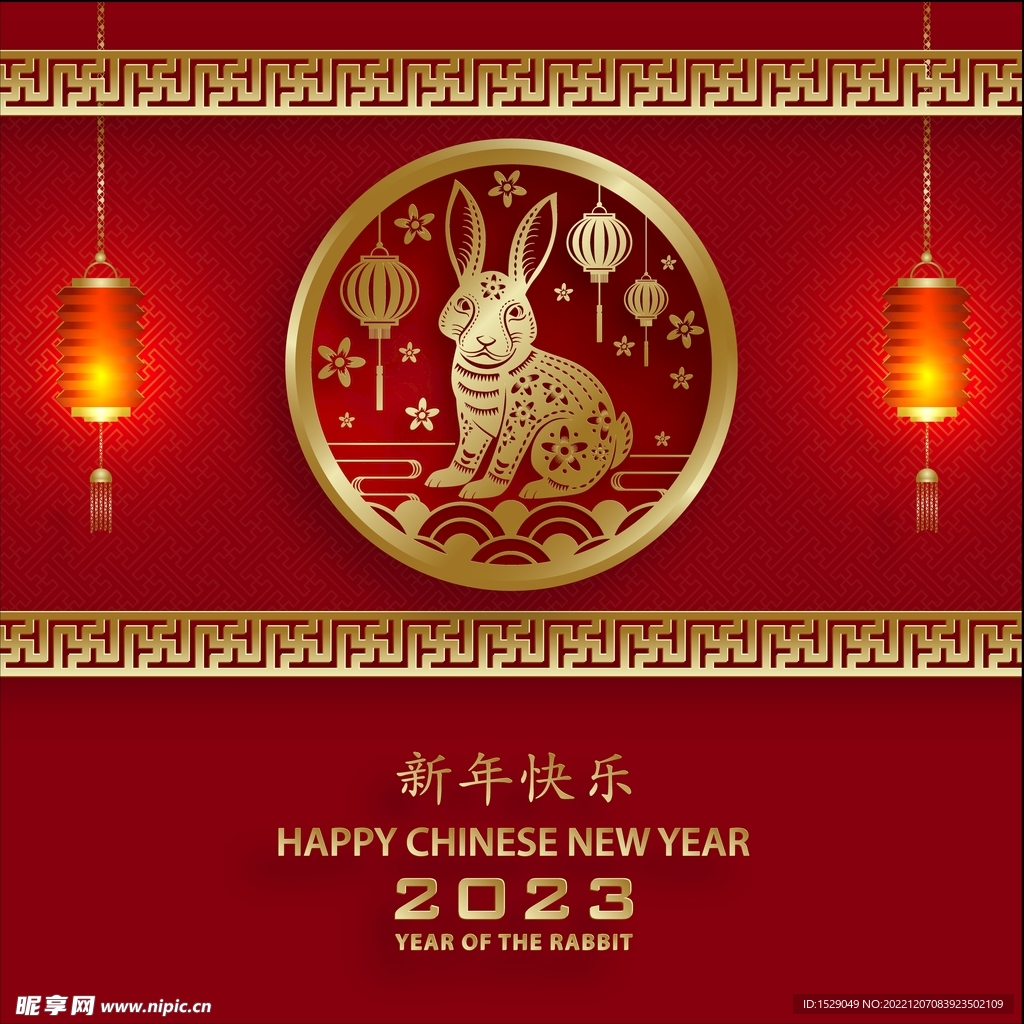 2023兔年 