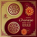 2023新年背景  