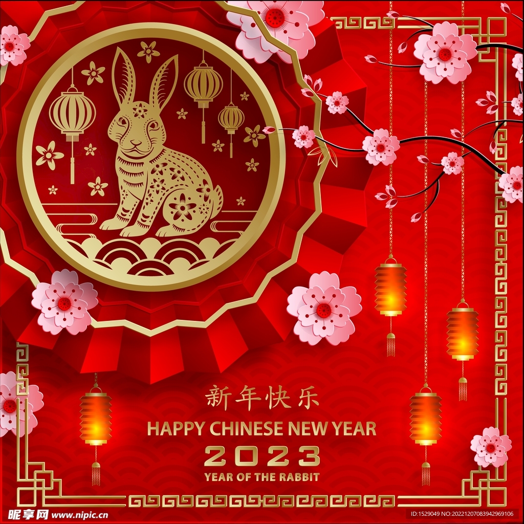 2023兔年 
