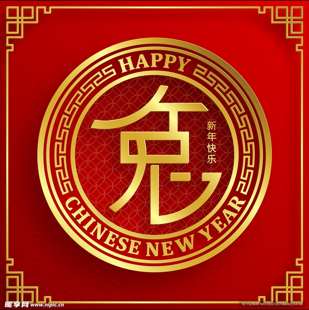 2023兔年 