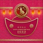 2023兔年