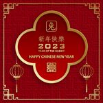 2023新年背景  