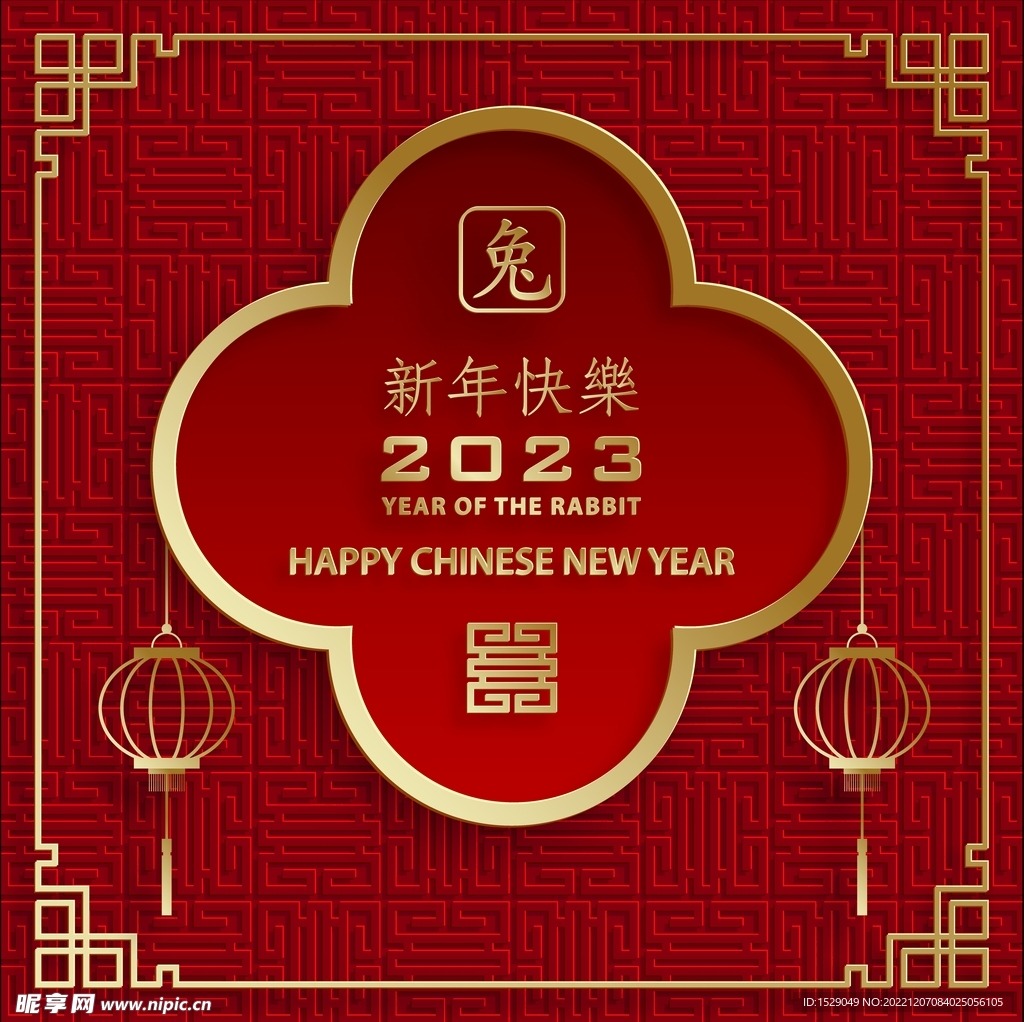 2023新年背景  