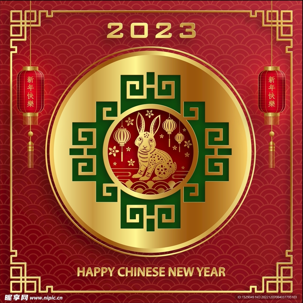 2023兔年 