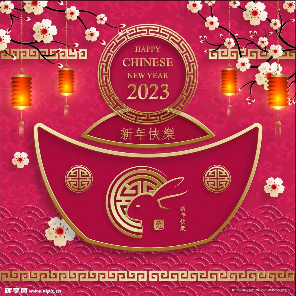 2023兔年 