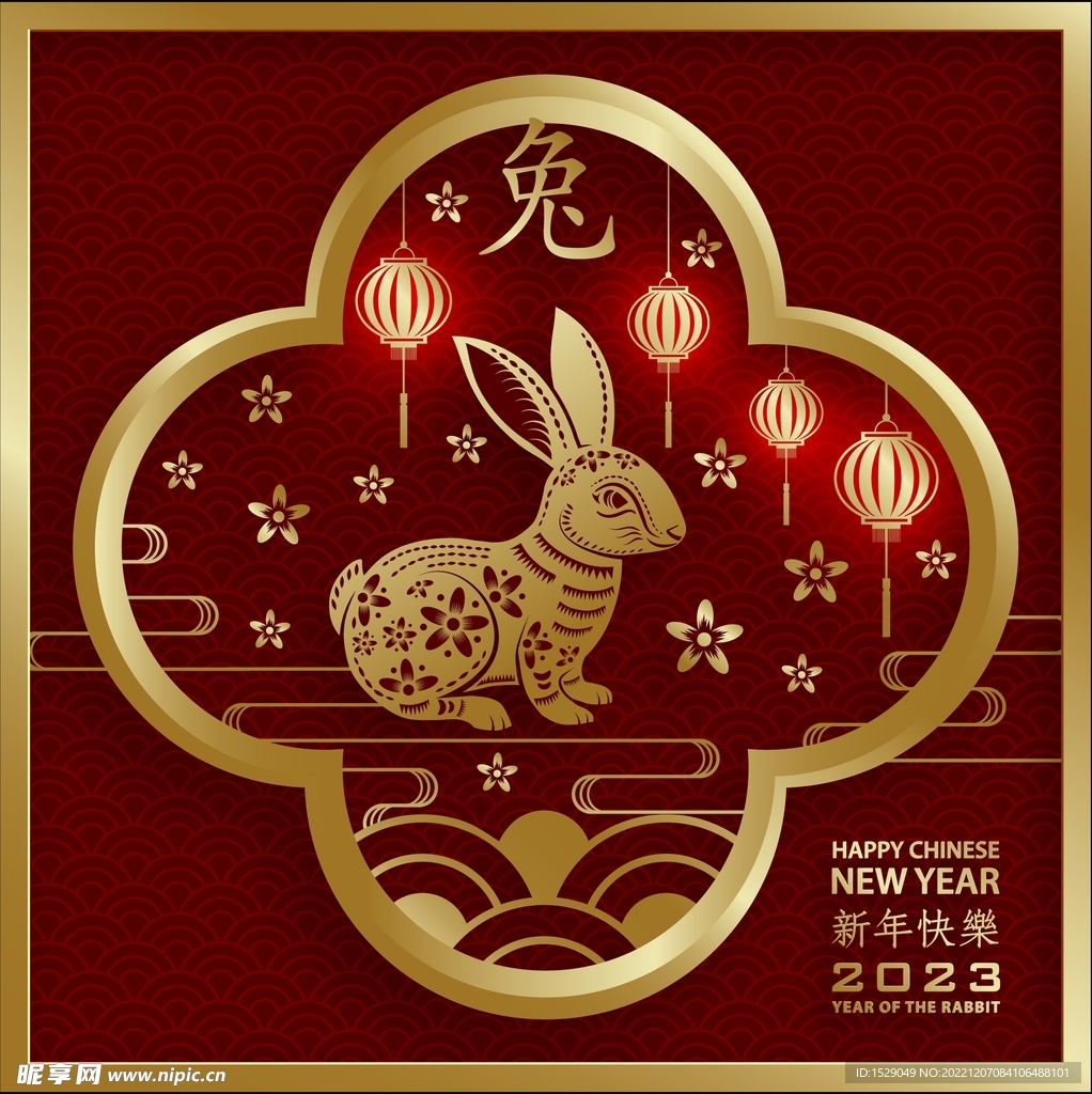 2023兔年 