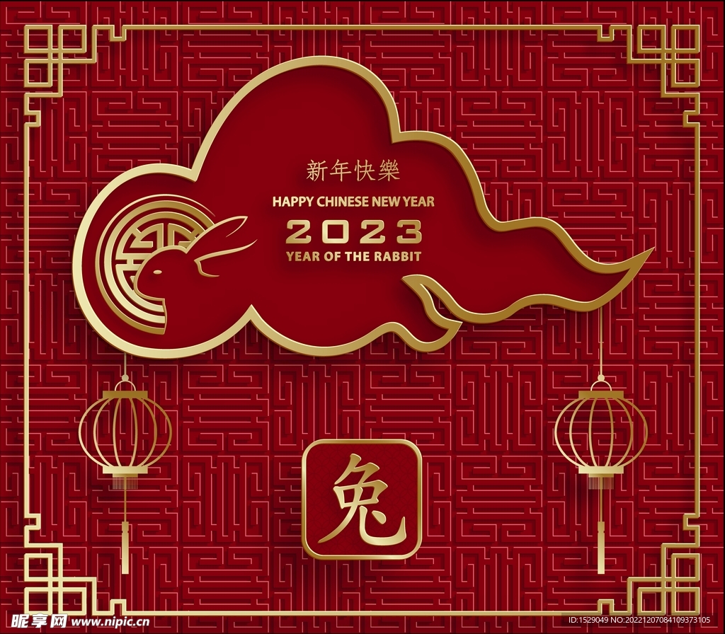 2023兔年 
