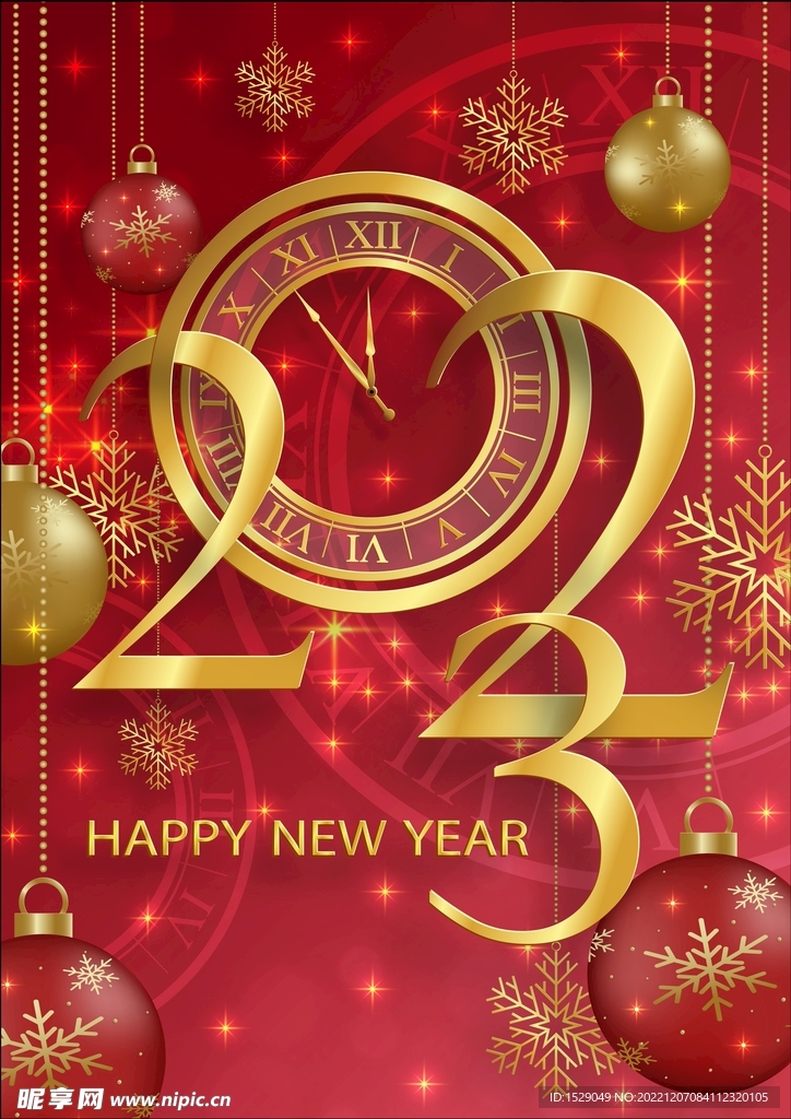 2023新年背景 