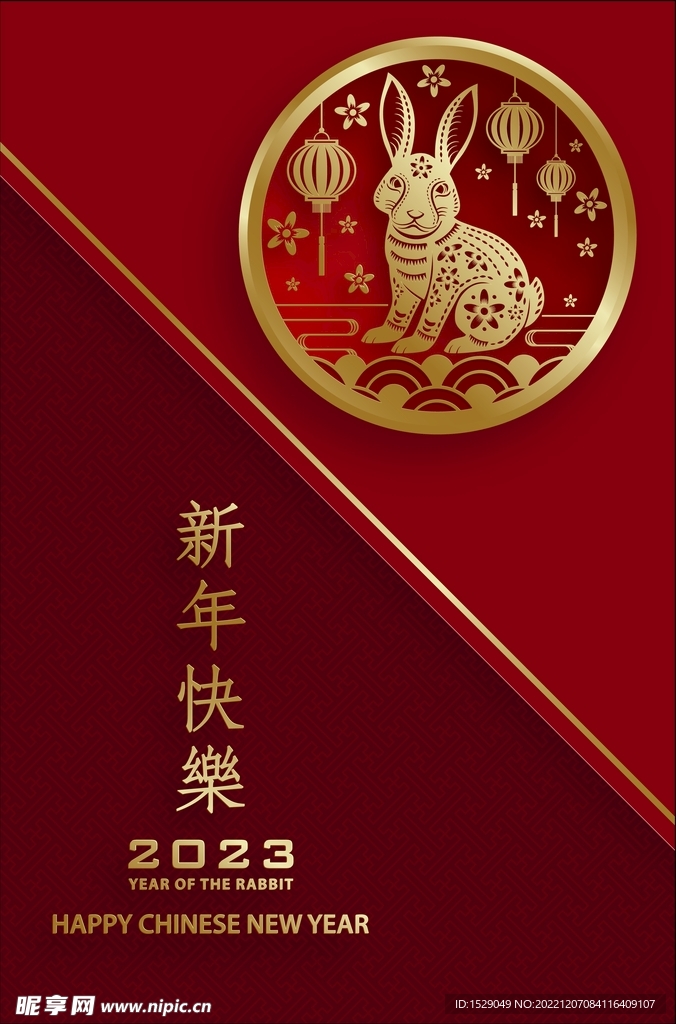 2023兔年海报 
