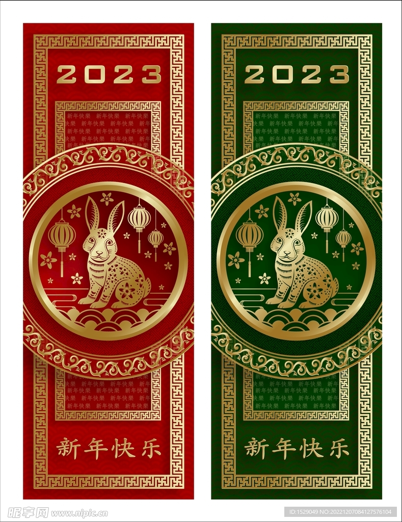 2023兔年海报 