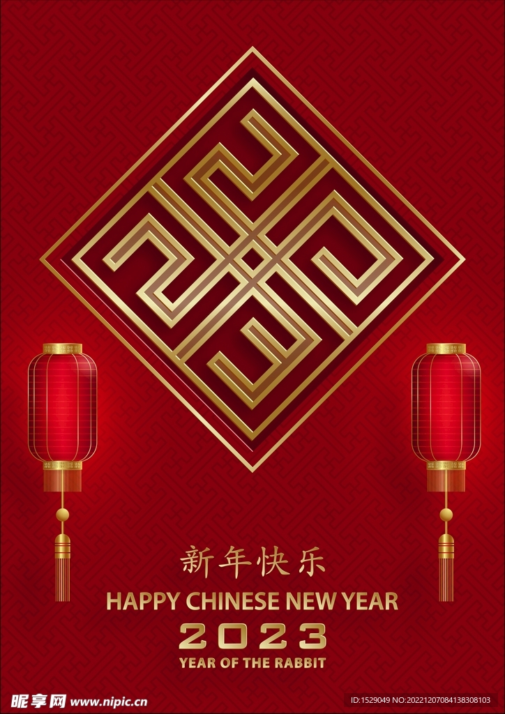 2023新年背景 