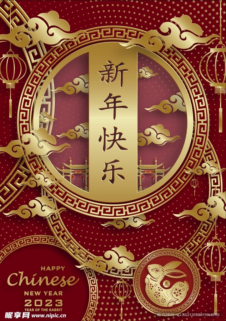 2023兔年海报  
