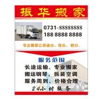 搬家公司名片