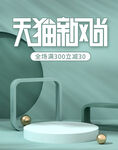 淘宝海报