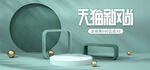 全屏海报
