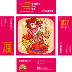 荣小宝串串