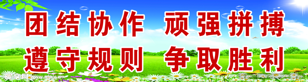 标语