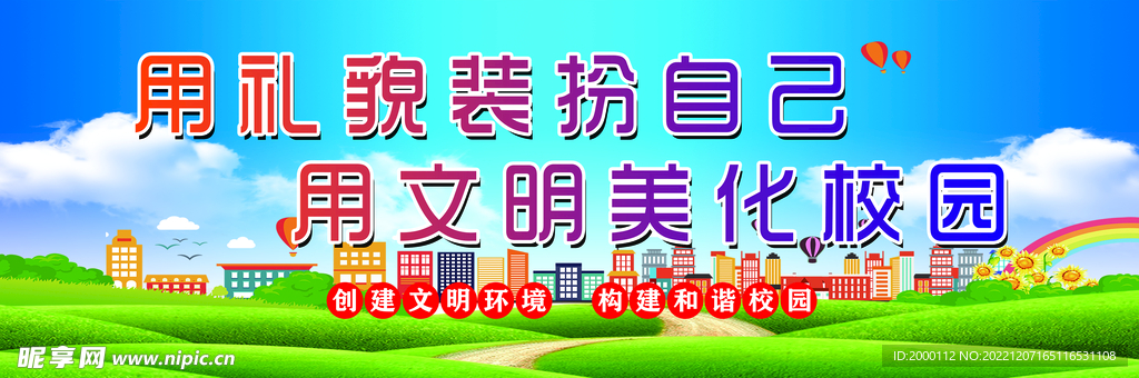 标语