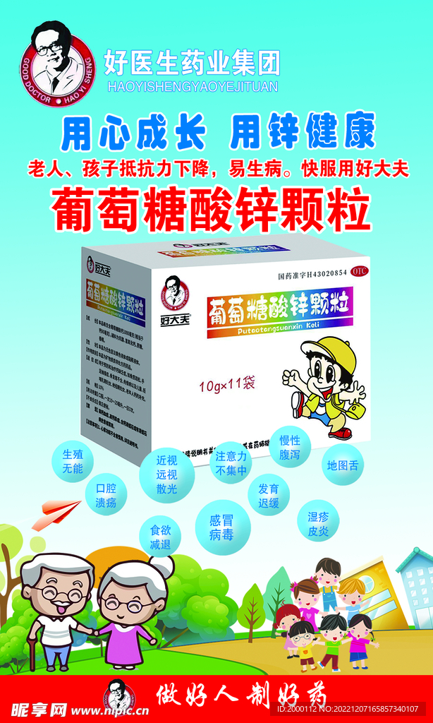 颗粒