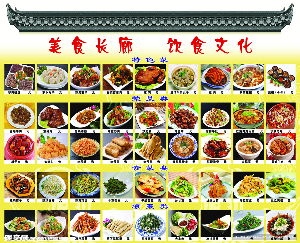 特色菜