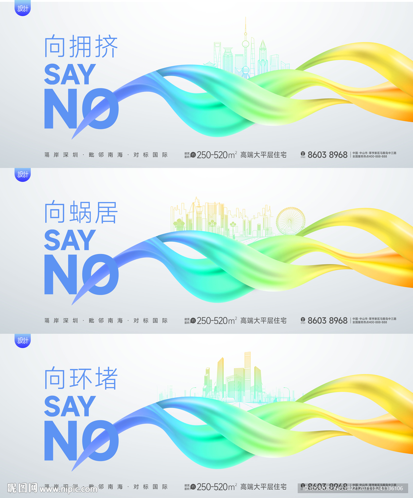 地产 