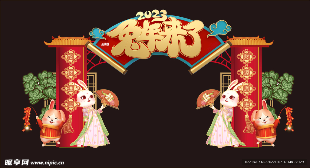 兔年美陈