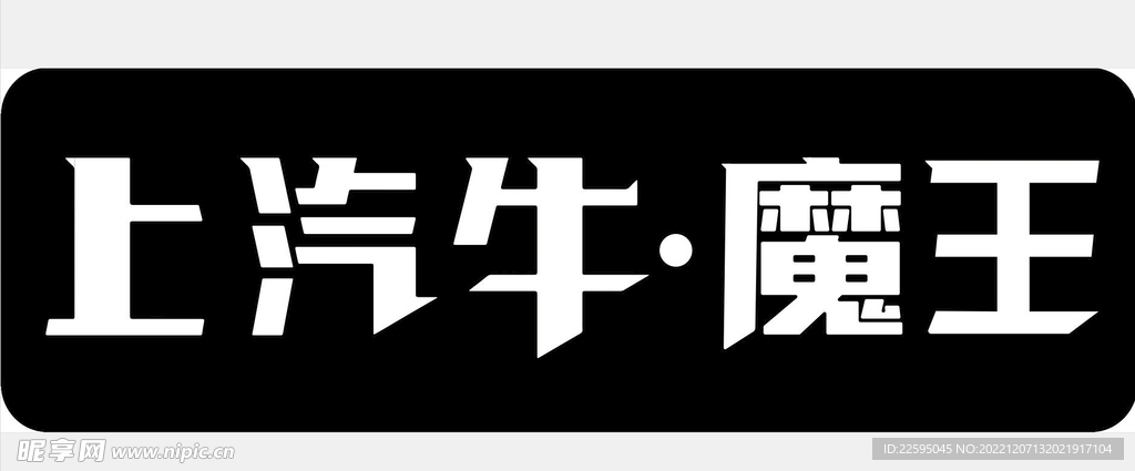 汽车车牌