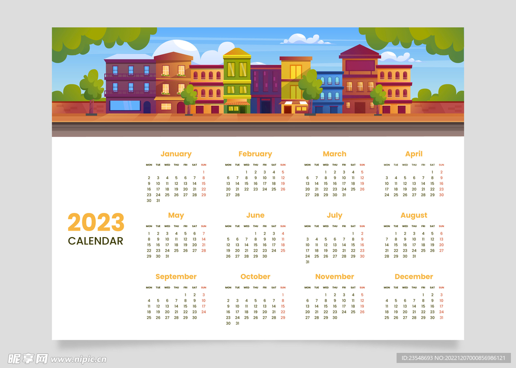 2023日历