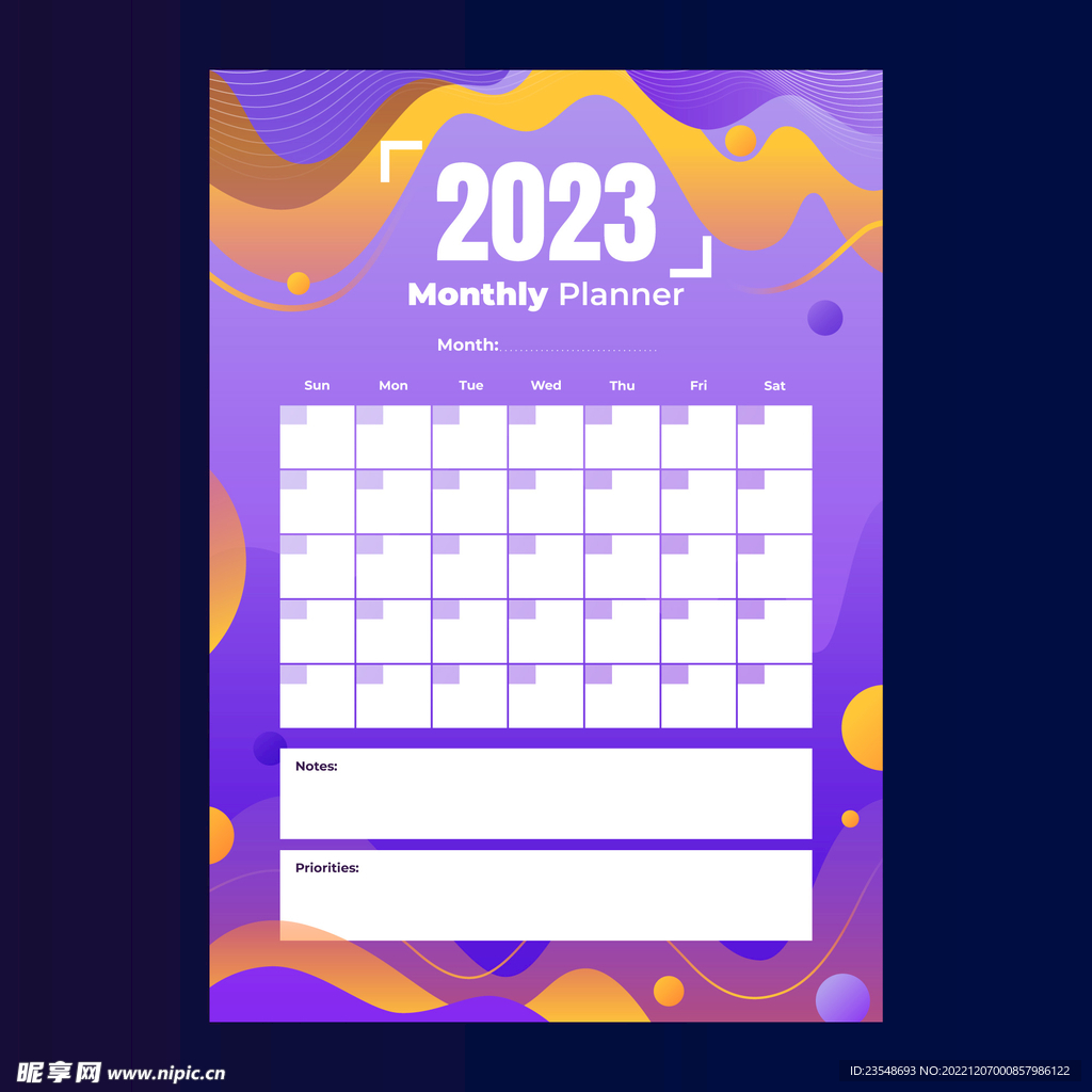 2023日历日程表